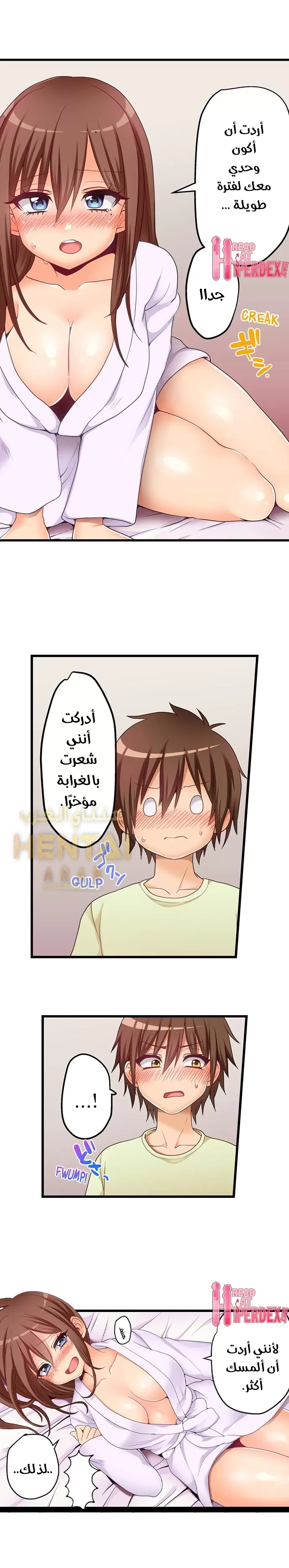 اول مرة لي ستكون مع اختي الصغرى؟ - 53 - 6529716371cfa.webp
