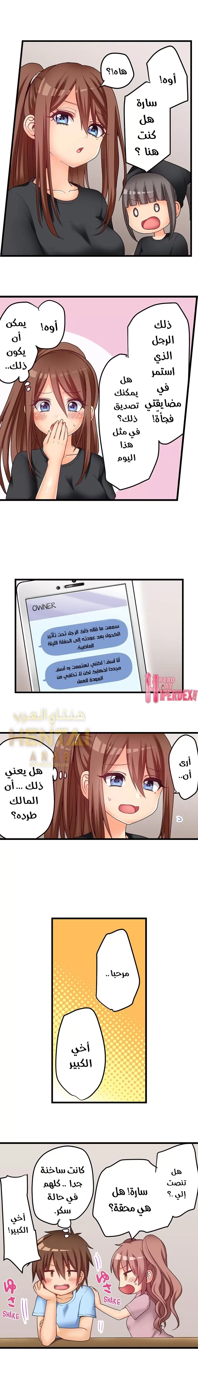 اول مرة لي ستكون مع اختي الصغرى؟ - 54 - 6529716682c9d.webp