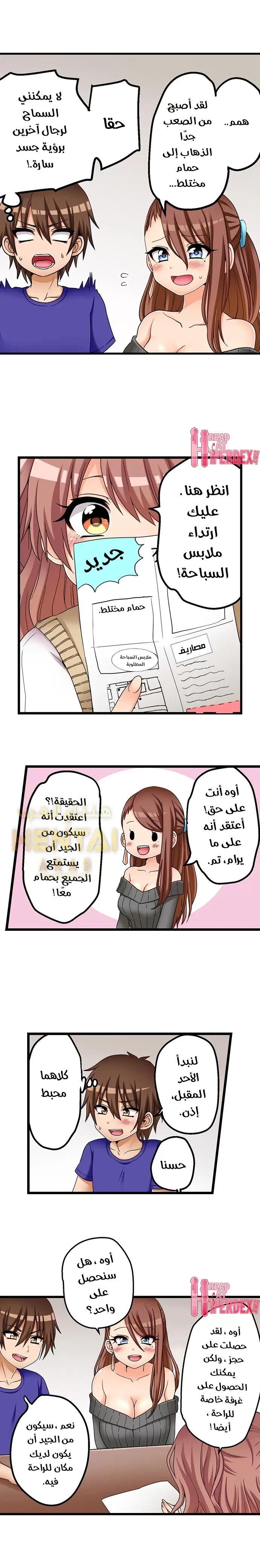 اول مرة لي ستكون مع اختي الصغرى؟ - 55 - 65297166d1e76.webp