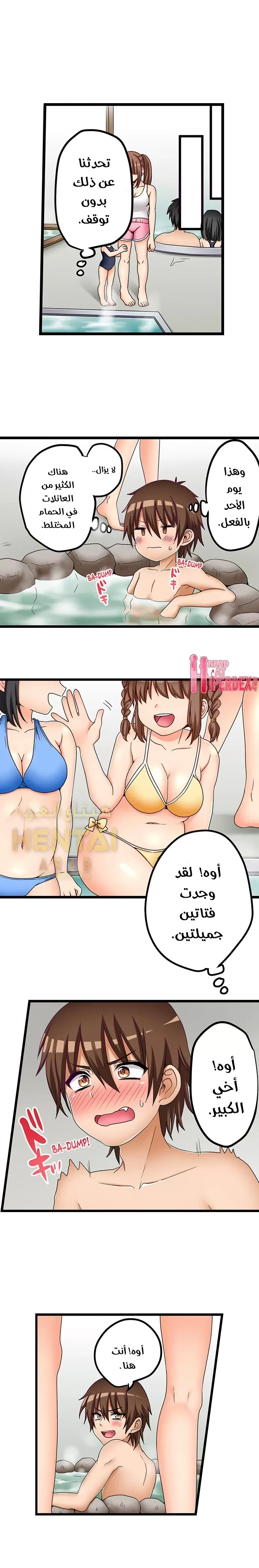 اول مرة لي ستكون مع اختي الصغرى؟ - 55 - 65297167252c5.webp