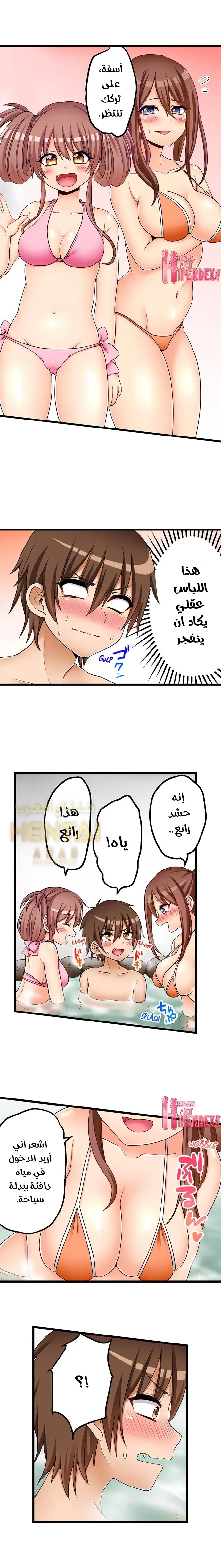 اول مرة لي ستكون مع اختي الصغرى؟ - 55 - 652971677d3dc.webp