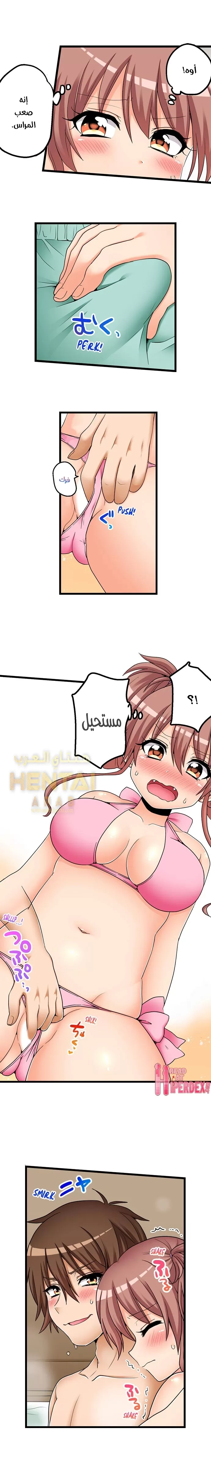 اول مرة لي ستكون مع اختي الصغرى؟ - 56 - 6529716b462c9.webp