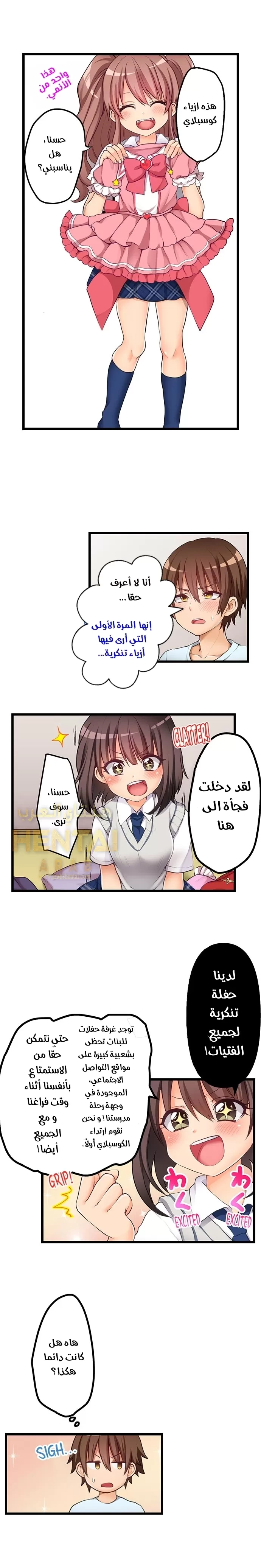اول مرة لي ستكون مع اختي الصغرى؟ - 58 - 6529717206030.webp