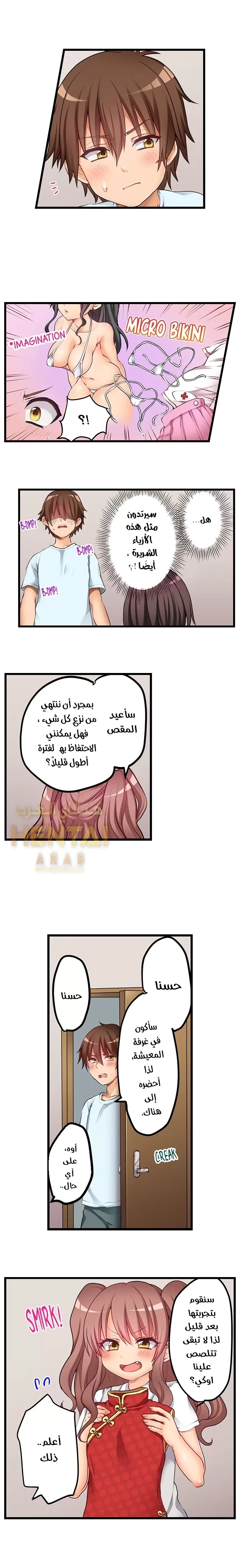 اول مرة لي ستكون مع اختي الصغرى؟ - 58 - 6529717254b4a.webp