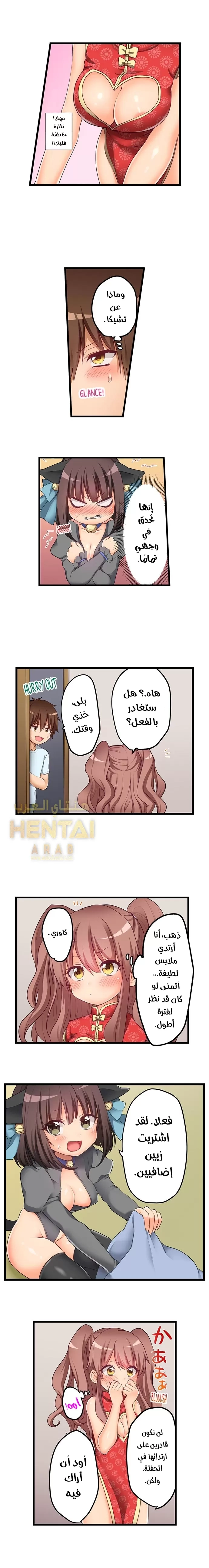 اول مرة لي ستكون مع اختي الصغرى؟ - 58 - 6529717345e82.webp