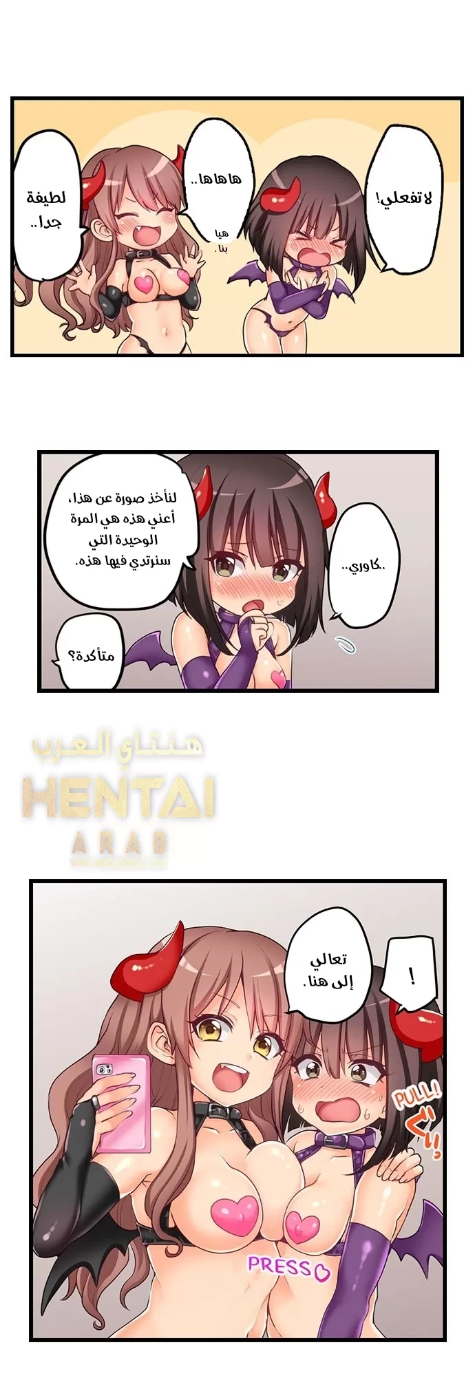 اول مرة لي ستكون مع اختي الصغرى؟ - 58 - 65297173a882b.webp