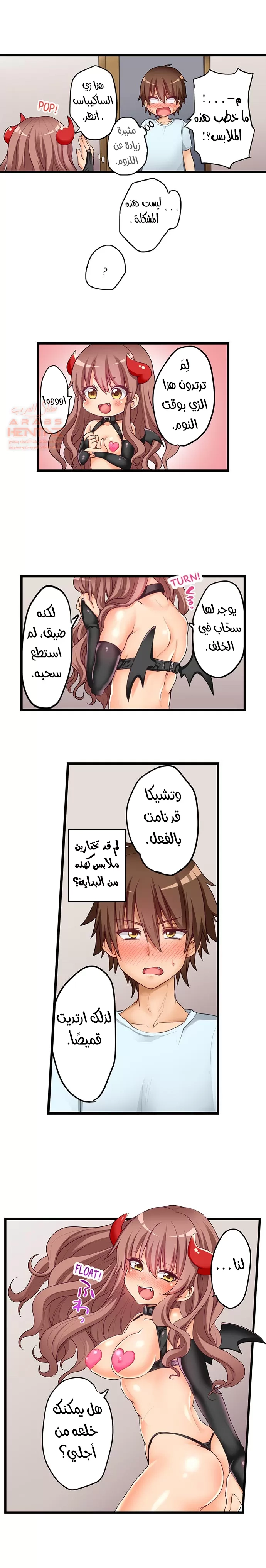 اول مرة لي ستكون مع اختي الصغرى؟ - 59 - 6529717694acd.webp