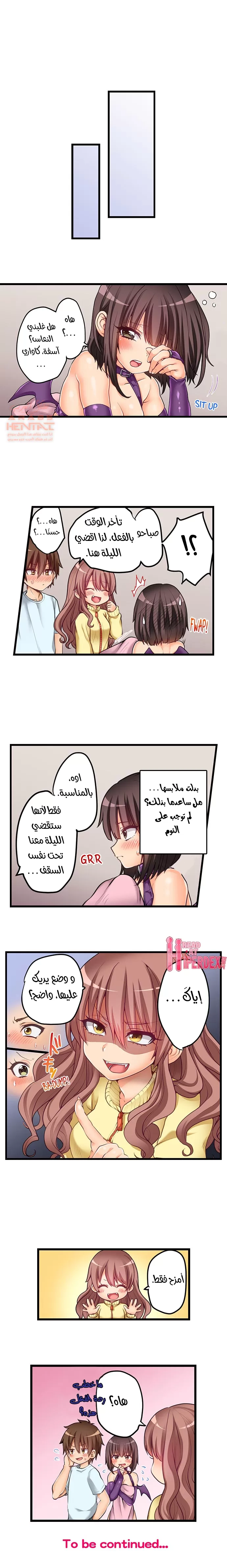 اول مرة لي ستكون مع اختي الصغرى؟ - 60 - 6529717a4476a.webp