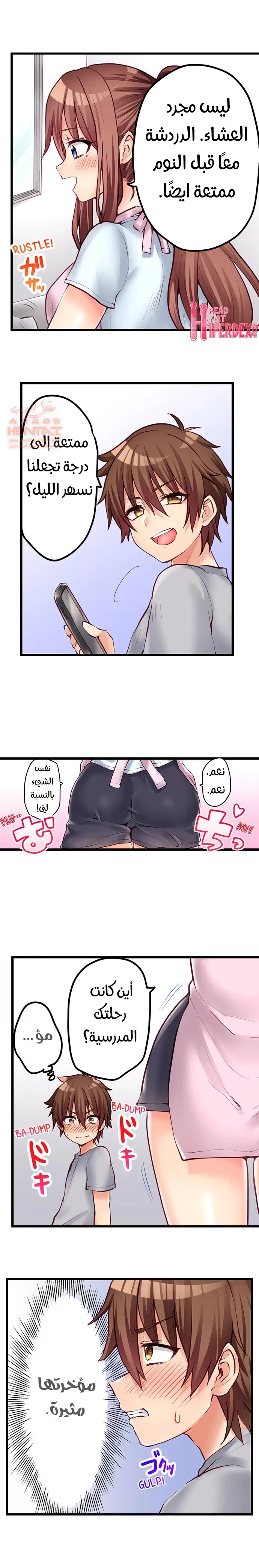 اول مرة لي ستكون مع اختي الصغرى؟ - 61 - 6529717b9b737.webp