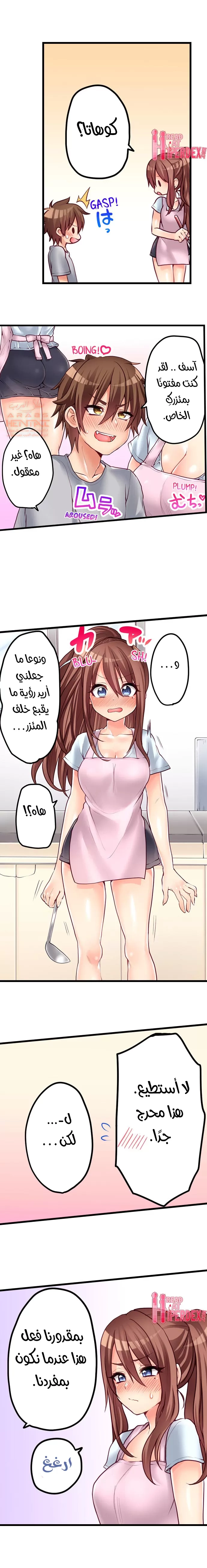 اول مرة لي ستكون مع اختي الصغرى؟ - 61 - 6529717bf239e.webp