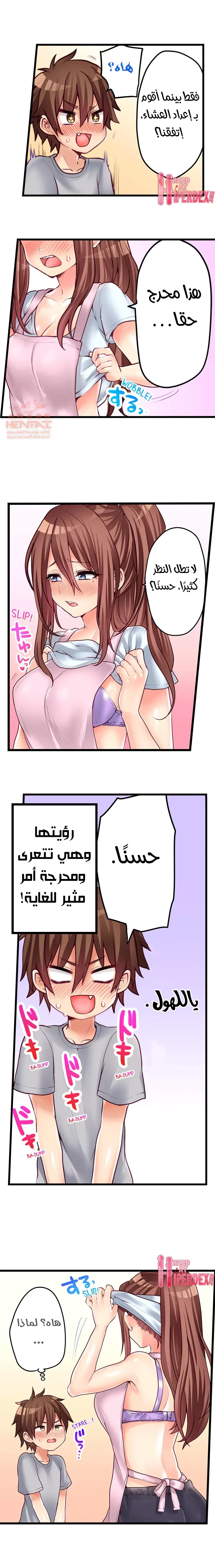اول مرة لي ستكون مع اختي الصغرى؟ - 61 - 6529717c56f1b.webp
