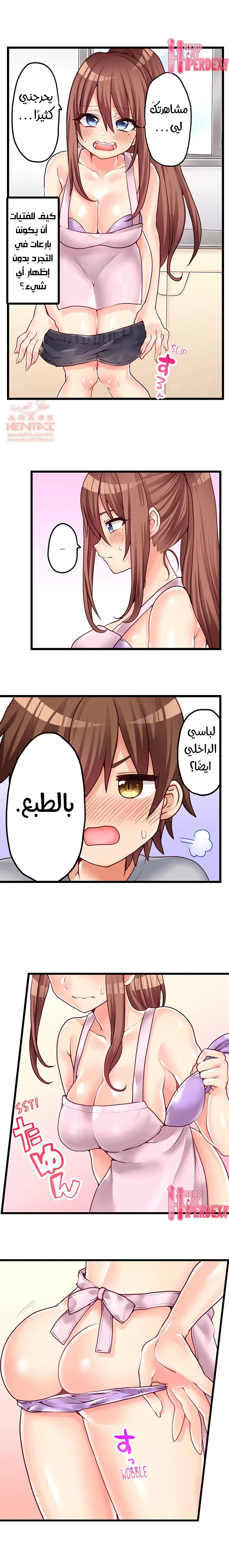 اول مرة لي ستكون مع اختي الصغرى؟ - 61 - 6529717caa5c9.webp