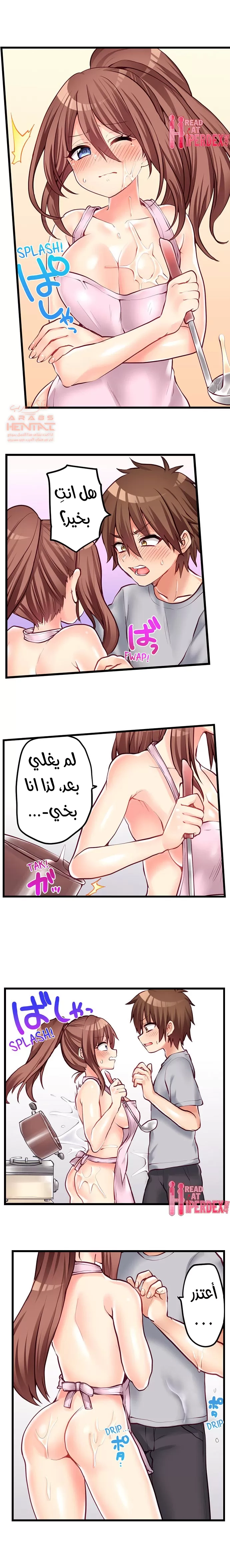 اول مرة لي ستكون مع اختي الصغرى؟ - 62 - 6529717ee67e8.webp