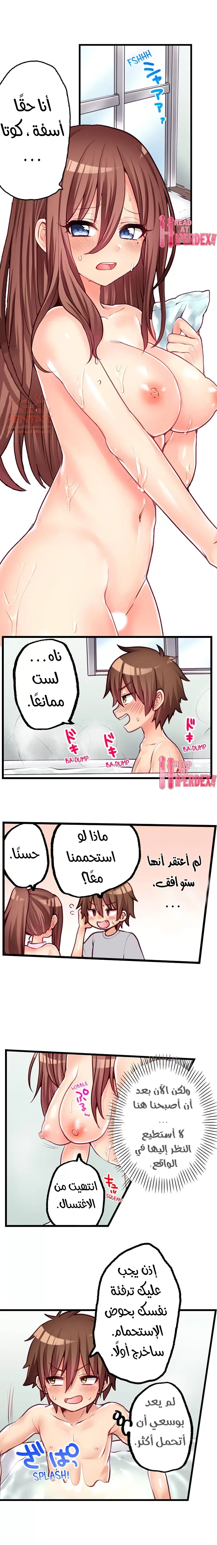 اول مرة لي ستكون مع اختي الصغرى؟ - 62 - 6529717f4c1eb.webp