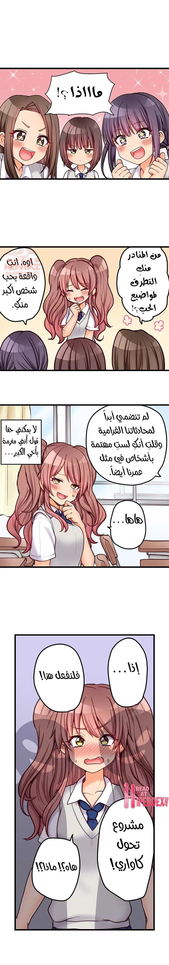 اول مرة لي ستكون مع اختي الصغرى؟ - 64 - 65297187c02f6.webp