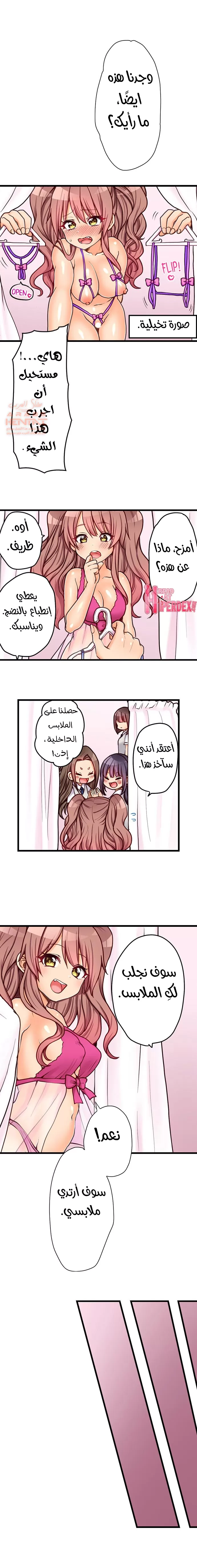 اول مرة لي ستكون مع اختي الصغرى؟ - 64 - 65297188840d5.webp