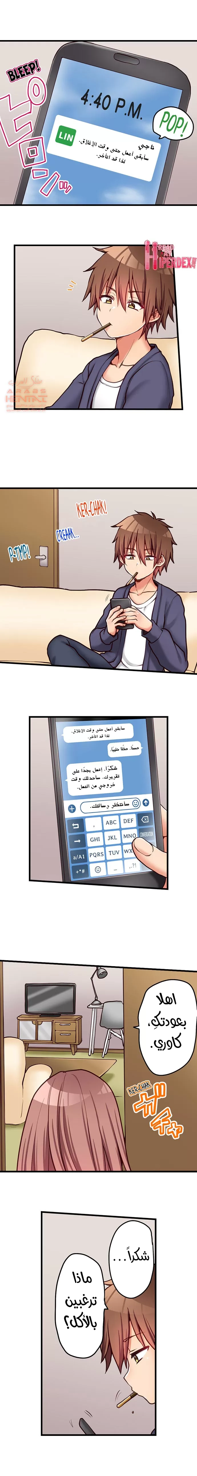 اول مرة لي ستكون مع اختي الصغرى؟ - 65 - 6529718a62980.webp