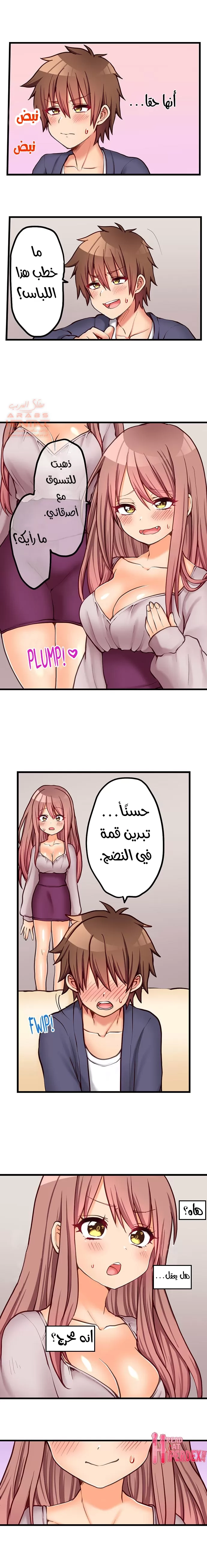 اول مرة لي ستكون مع اختي الصغرى؟ - 65 - 6529718b1b6d0.webp