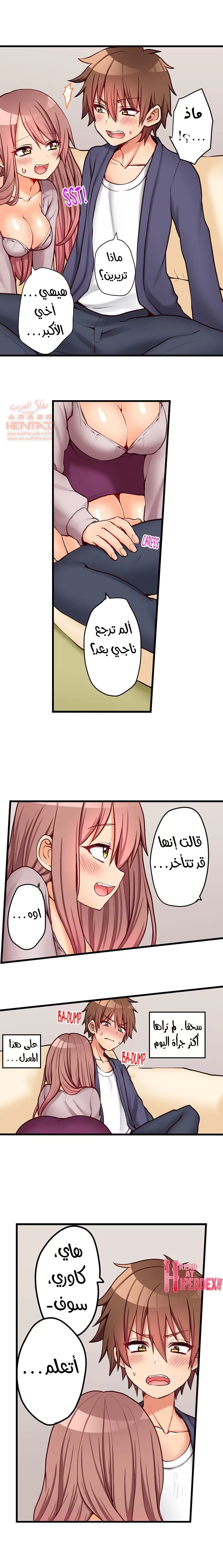 اول مرة لي ستكون مع اختي الصغرى؟ - 65 - 6529718c1e591.webp