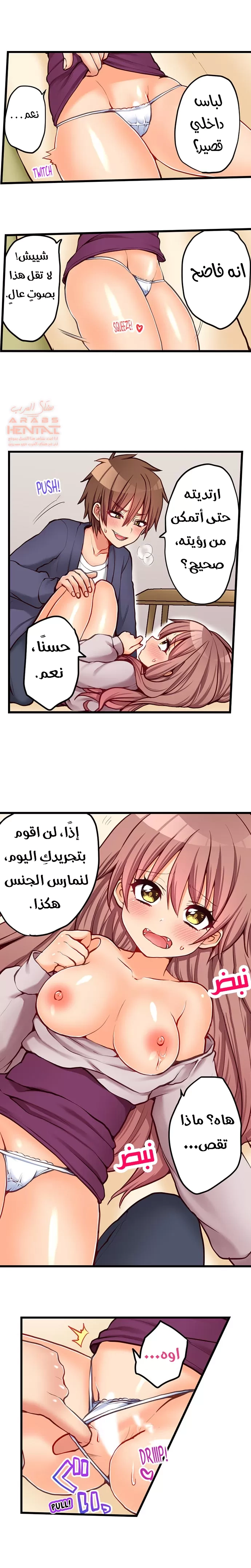 اول مرة لي ستكون مع اختي الصغرى؟ - 66 - 6529718e97a2d.webp
