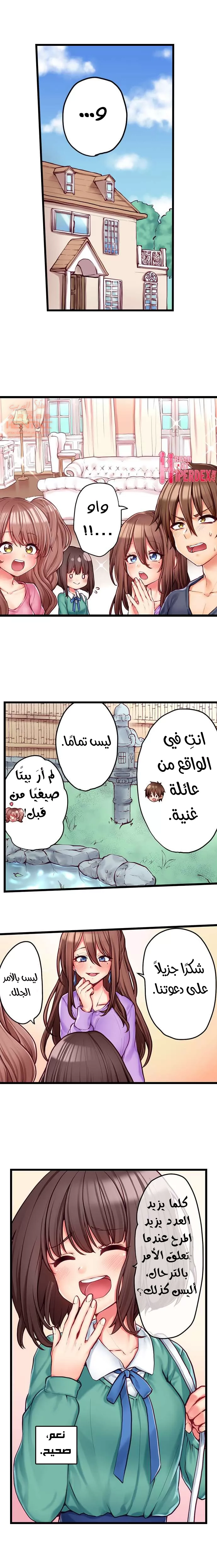 اول مرة لي ستكون مع اختي الصغرى؟ - 67 - 6529719233f40.webp