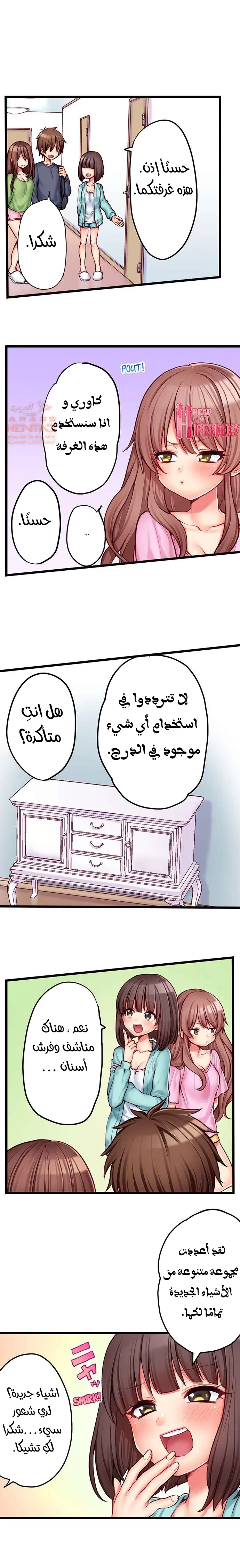 اول مرة لي ستكون مع اختي الصغرى؟ - 67 - 652971951876d.webp