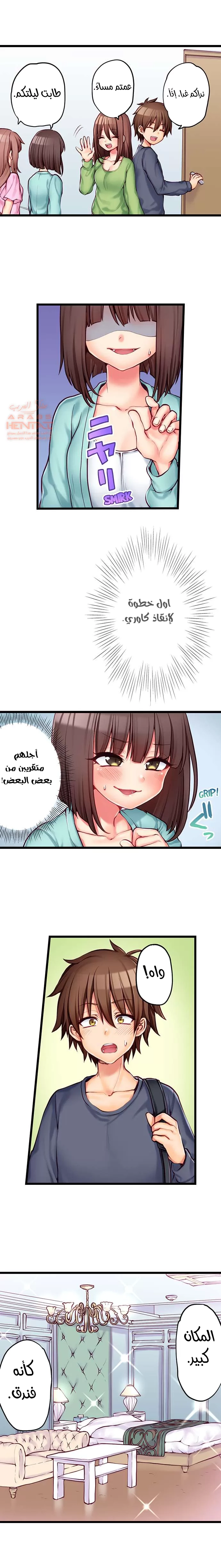 اول مرة لي ستكون مع اختي الصغرى؟ - 67 - 652971962edb3.webp