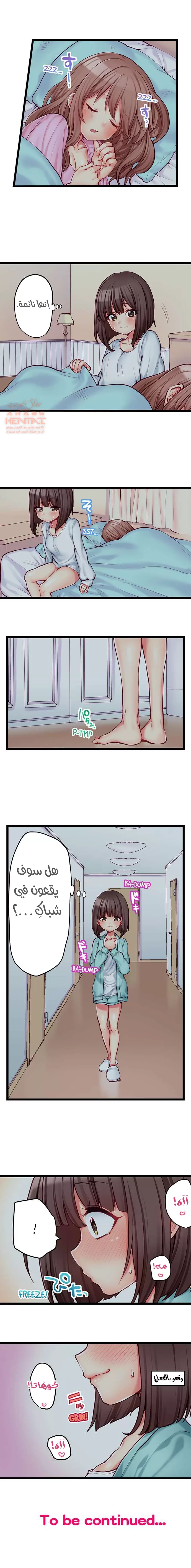 اول مرة لي ستكون مع اختي الصغرى؟ - 67 - 65297198175b3.webp