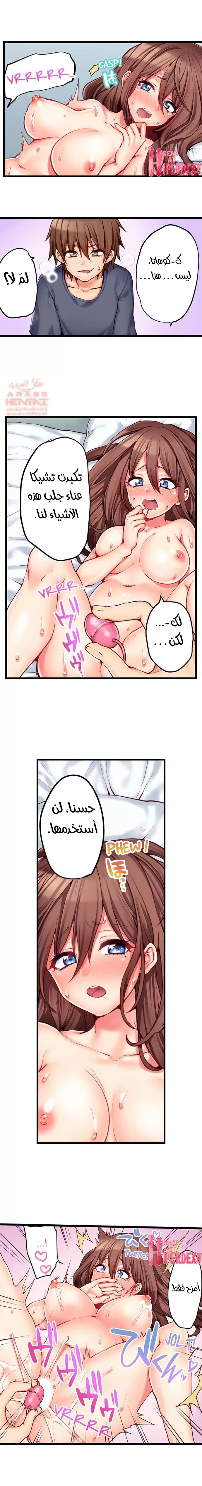اول مرة لي ستكون مع اختي الصغرى؟ - 68 - 65297199a1812.webp