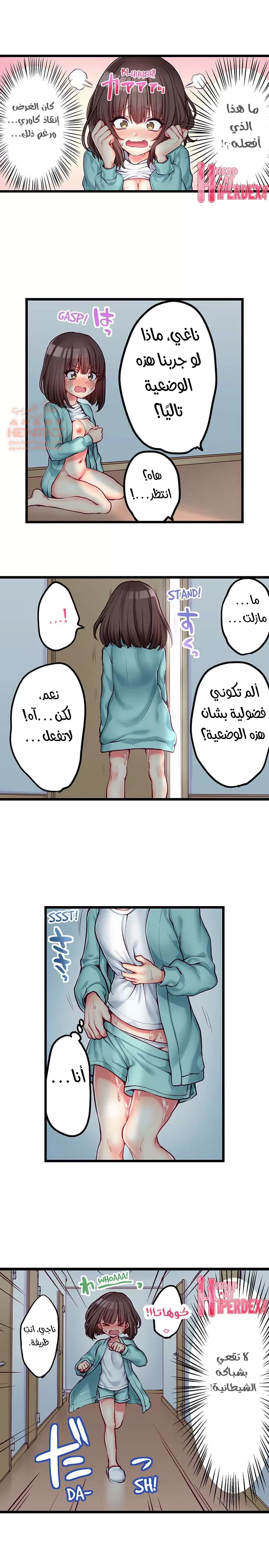 اول مرة لي ستكون مع اختي الصغرى؟ - 69 - 652971a19af89.webp