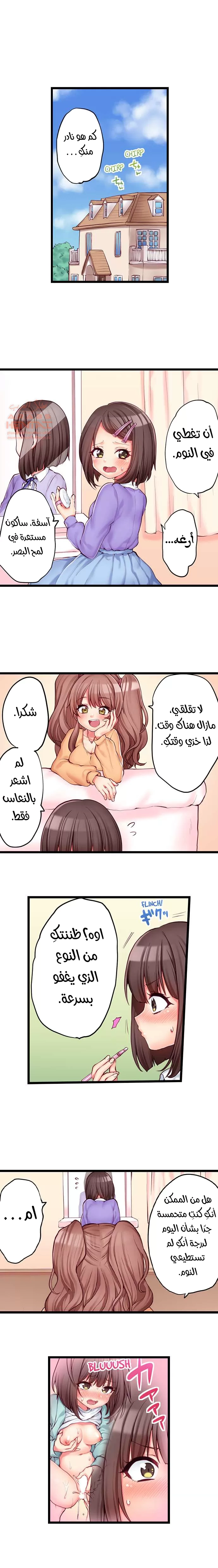 اول مرة لي ستكون مع اختي الصغرى؟ - 69 - 652971a1ede61.webp