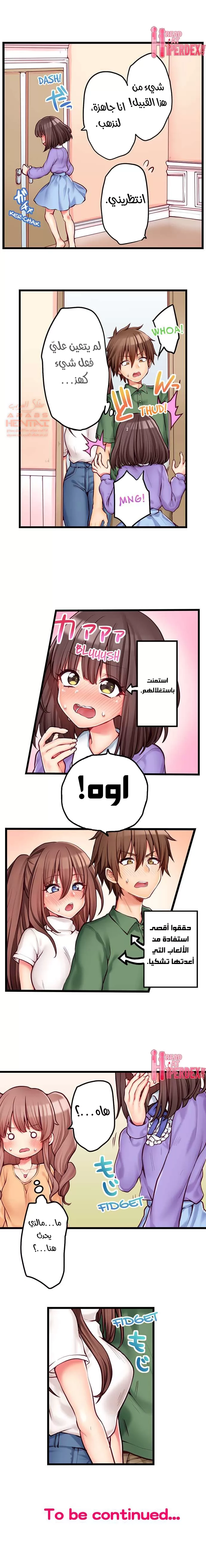 اول مرة لي ستكون مع اختي الصغرى؟ - 69 - 652971a316daf.webp
