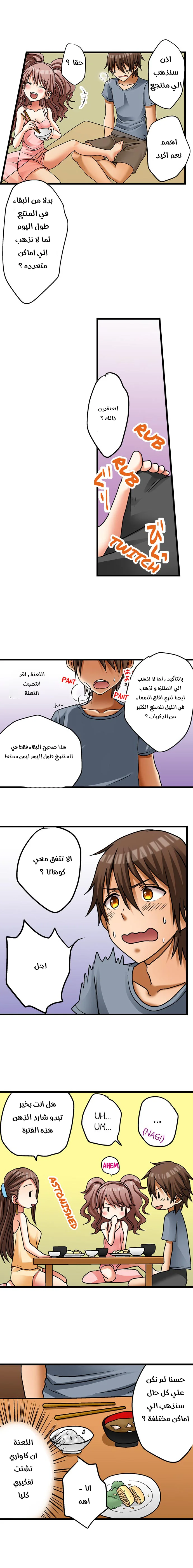 اول مرة لي ستكون مع اختي الصغرى؟ - 7 - 65297004f1472.webp