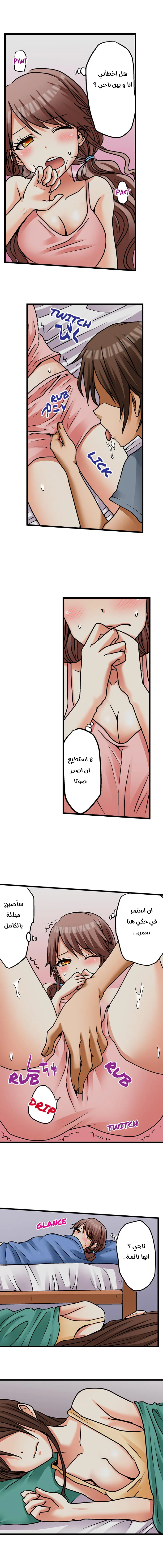 اول مرة لي ستكون مع اختي الصغرى؟ - 7 - 652970080ae9f.webp