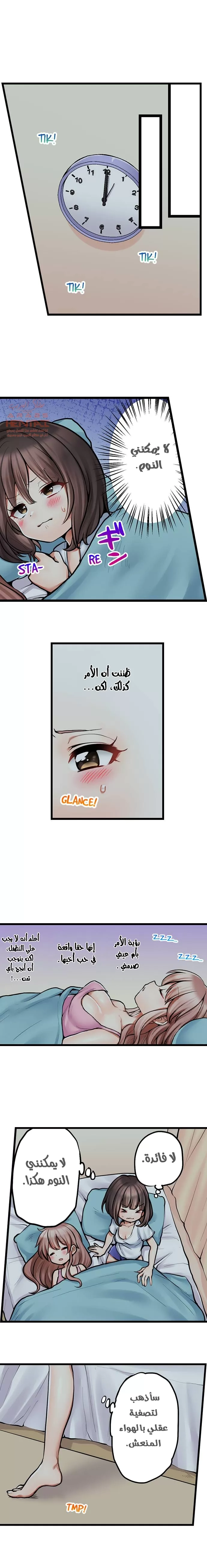 اول مرة لي ستكون مع اختي الصغرى؟ - 70 - 652971a4f17a9.webp