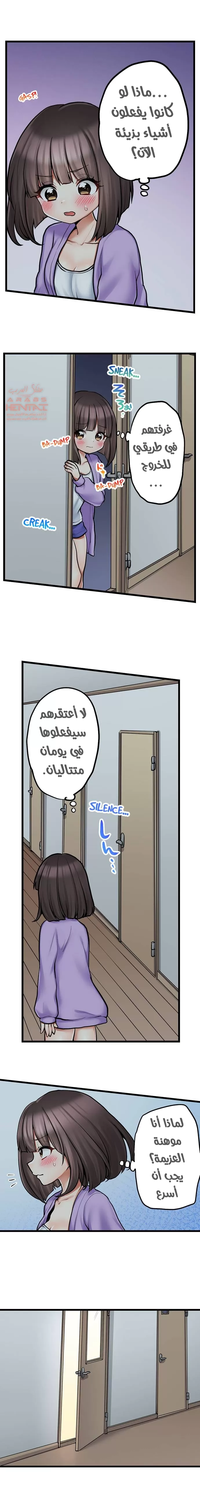 اول مرة لي ستكون مع اختي الصغرى؟ - 70 - 652971a550ae7.webp