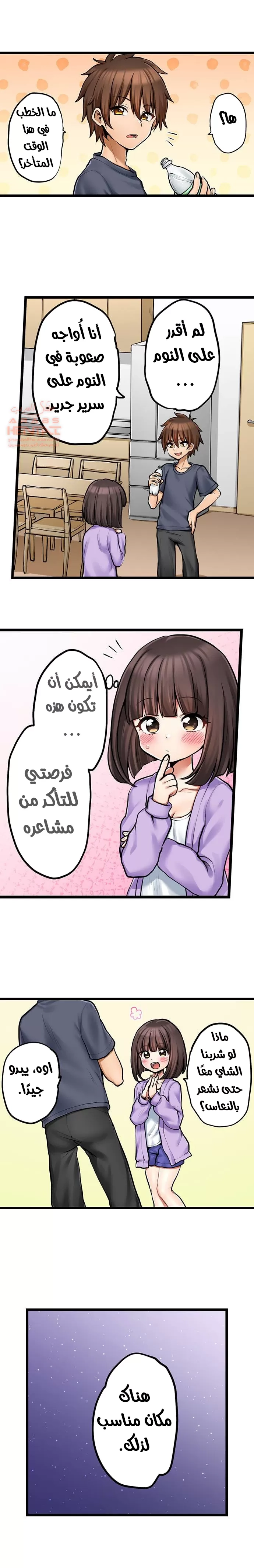 اول مرة لي ستكون مع اختي الصغرى؟ - 70 - 652971a5995b7.webp