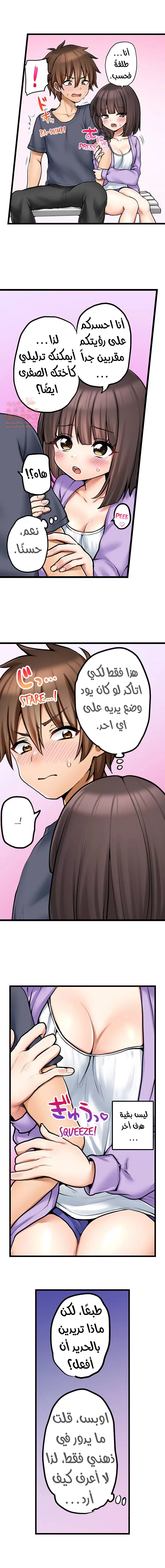 اول مرة لي ستكون مع اختي الصغرى؟ - 71 - 652971a670832.webp