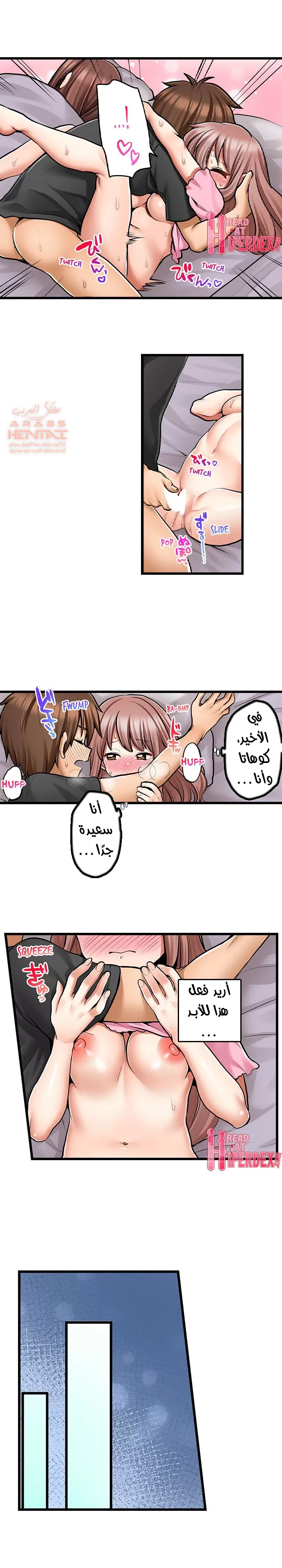 اول مرة لي ستكون مع اختي الصغرى؟ - 75 - 652971b4f203d.webp