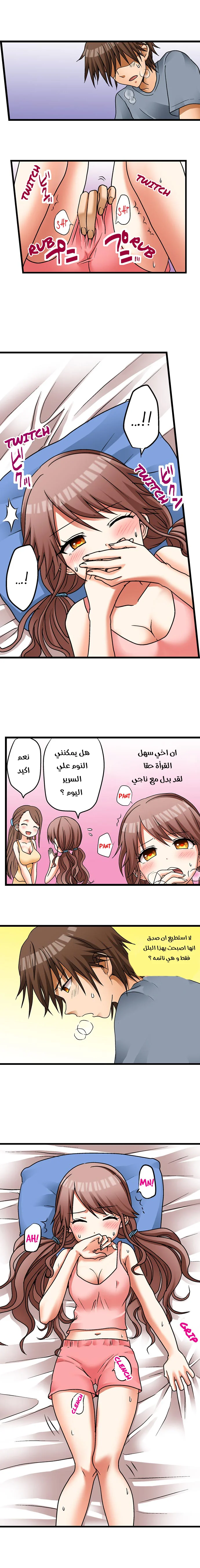 اول مرة لي ستكون مع اختي الصغرى؟ - 8 - 652970088fcd8.webp