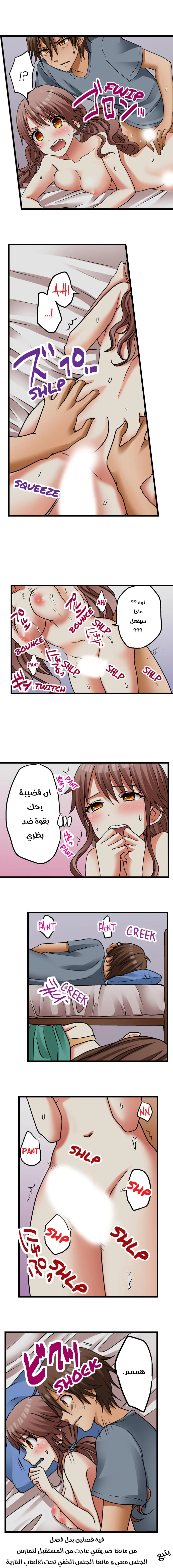 اول مرة لي ستكون مع اختي الصغرى؟ - 8 - 6529700b926bc.webp