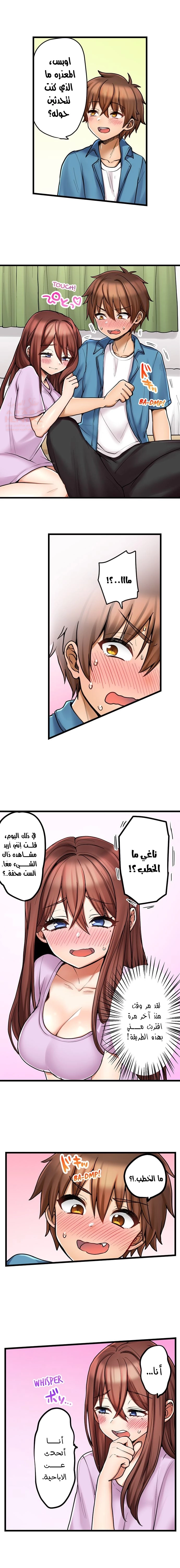 اول مرة لي ستكون مع اختي الصغرى؟ - 82 - 66ce69c2b8127.webp