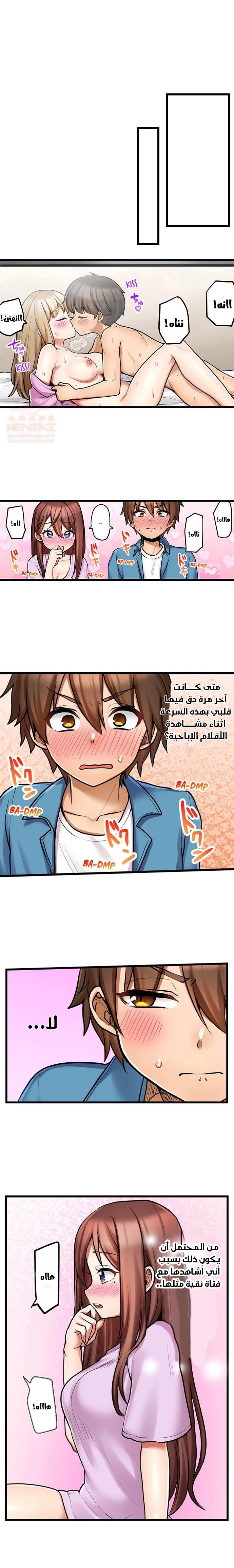 اول مرة لي ستكون مع اختي الصغرى؟ - 82 - 66ce69c332444.webp