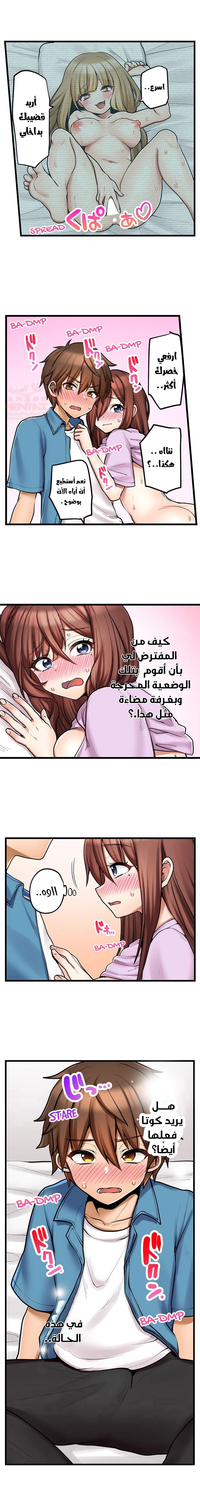 اول مرة لي ستكون مع اختي الصغرى؟ - 83 - 66ce69c8988c4.webp