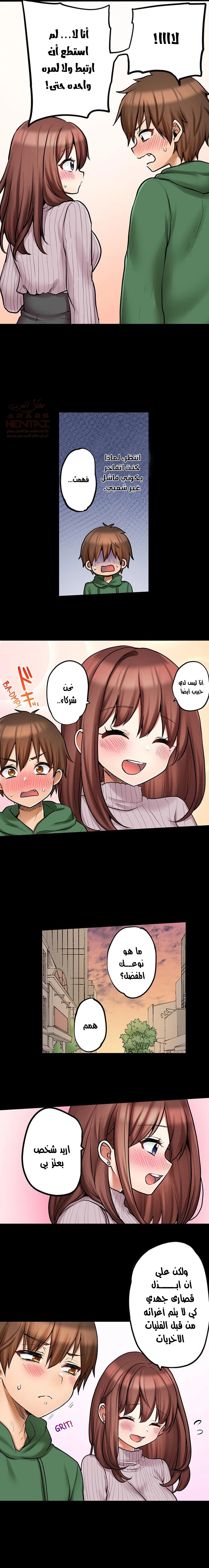اول مرة لي ستكون مع اختي الصغرى؟ - 85 - 66ce69d21768f.webp