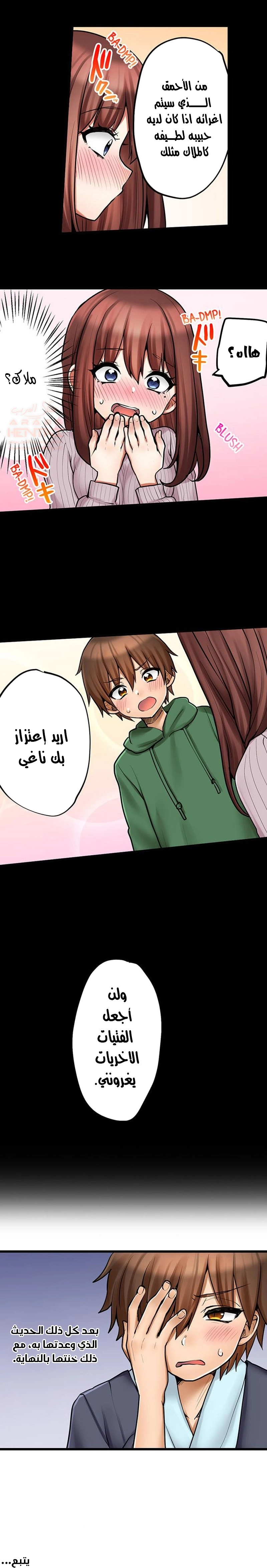 اول مرة لي ستكون مع اختي الصغرى؟ - 85 - 66ce69d295a36.webp