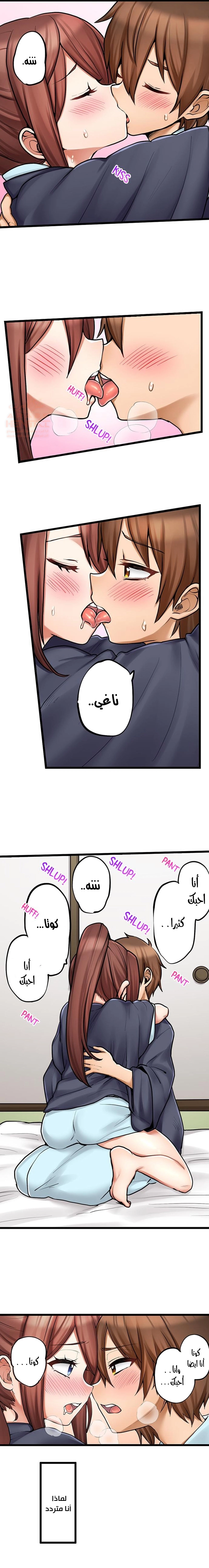 اول مرة لي ستكون مع اختي الصغرى؟ - 86 - 66ce69d413fa4.webp