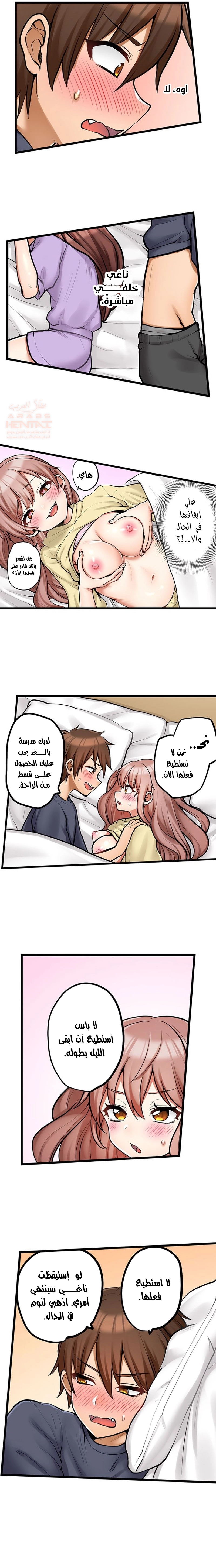اول مرة لي ستكون مع اختي الصغرى؟ - 89 - 66ce69e2c8d95.webp