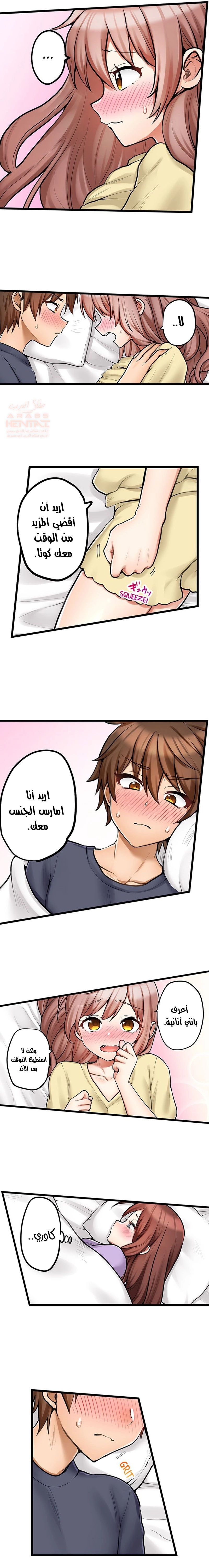 اول مرة لي ستكون مع اختي الصغرى؟ - 89 - 66ce69e37a55a.webp