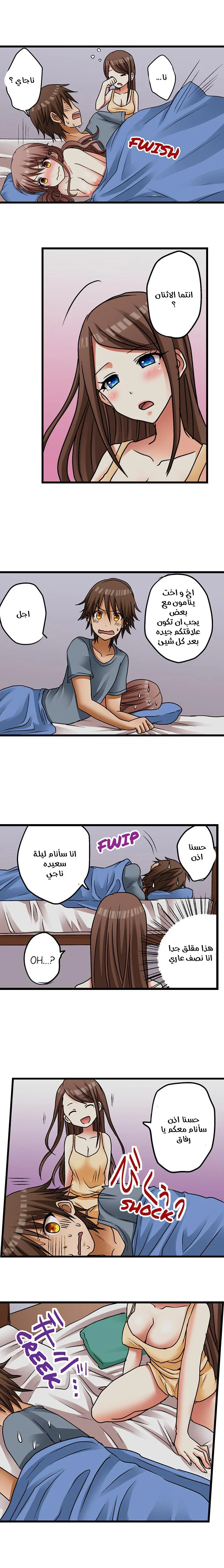 اول مرة لي ستكون مع اختي الصغرى؟ - 9 - 6529700c0717b.webp